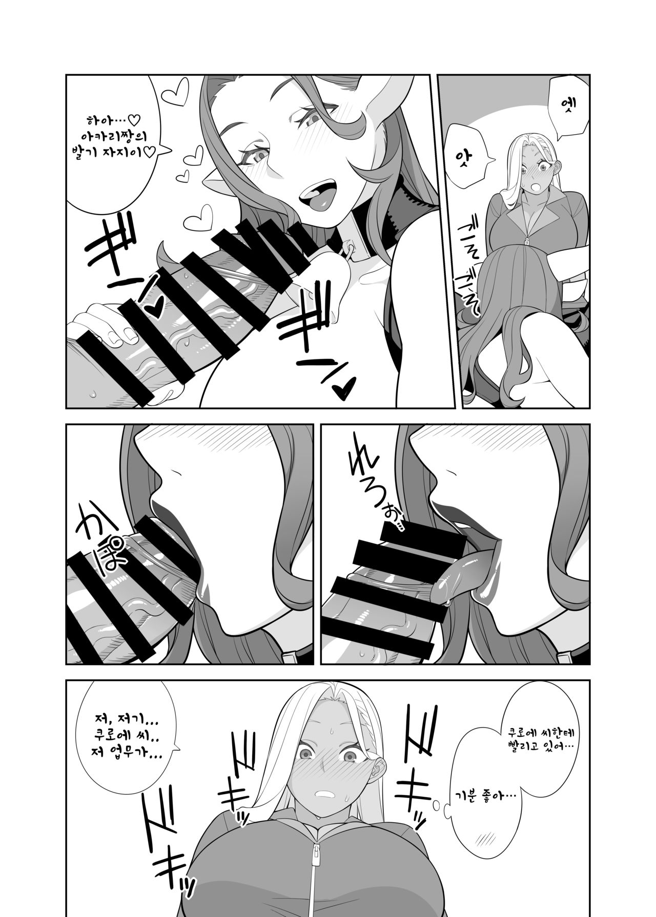Futanari Bokujou no Oshigoto | 후타나리 목장의 업무 page 8 full
