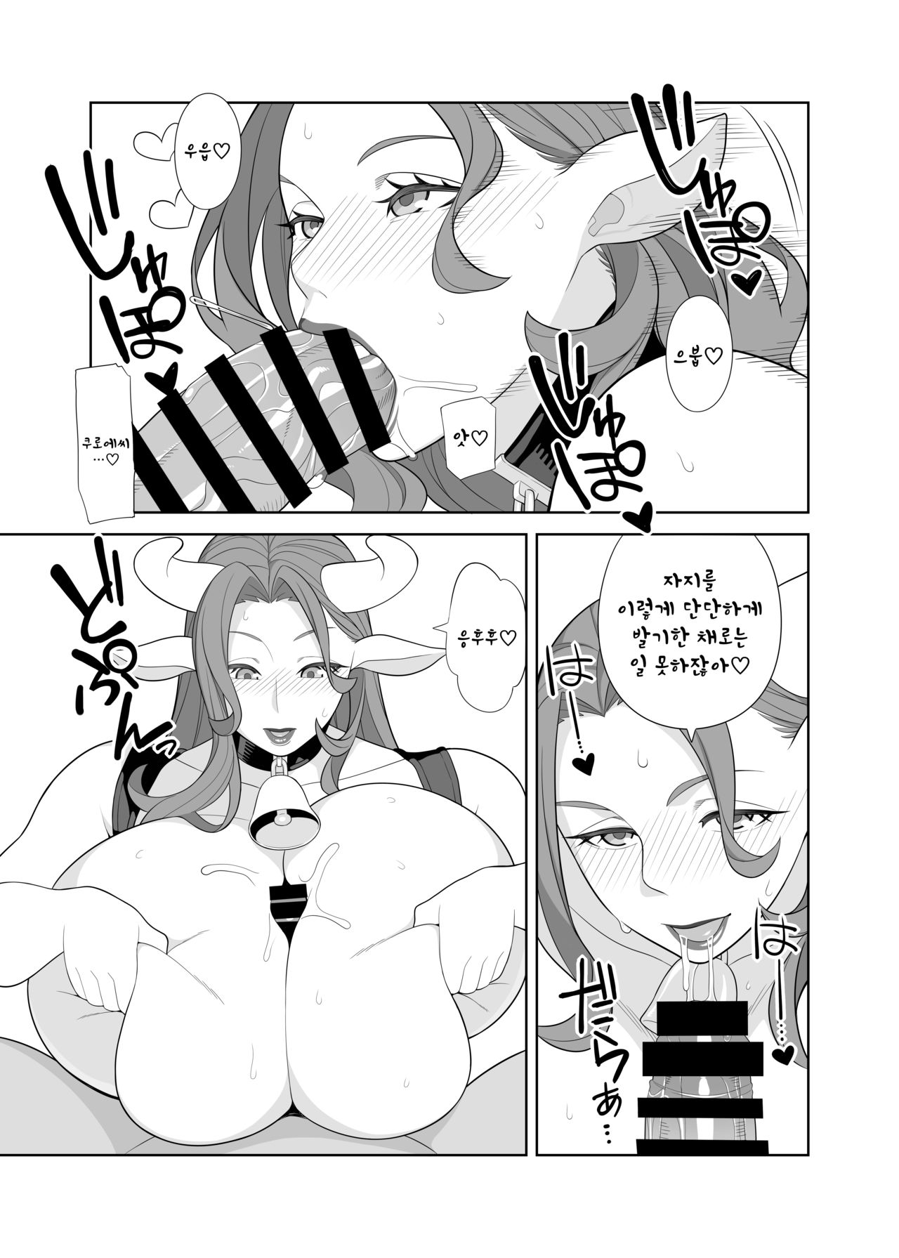 Futanari Bokujou no Oshigoto | 후타나리 목장의 업무 page 9 full