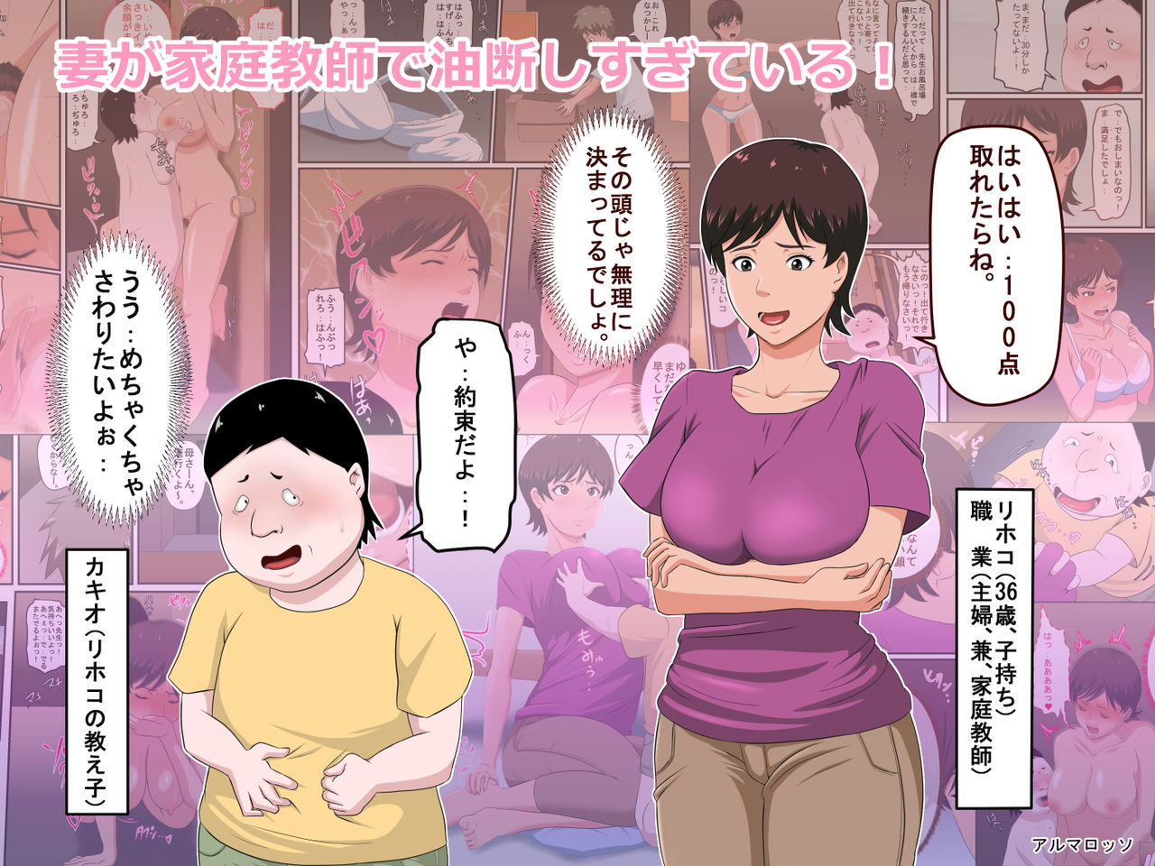 Tsuma ga Katei Kyoushi de Yudanshi Sugiteiru! page 1 full