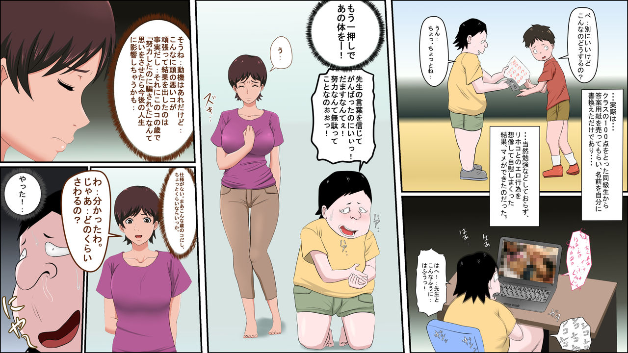 Tsuma ga Katei Kyoushi de Yudanshi Sugiteiru! page 10 full
