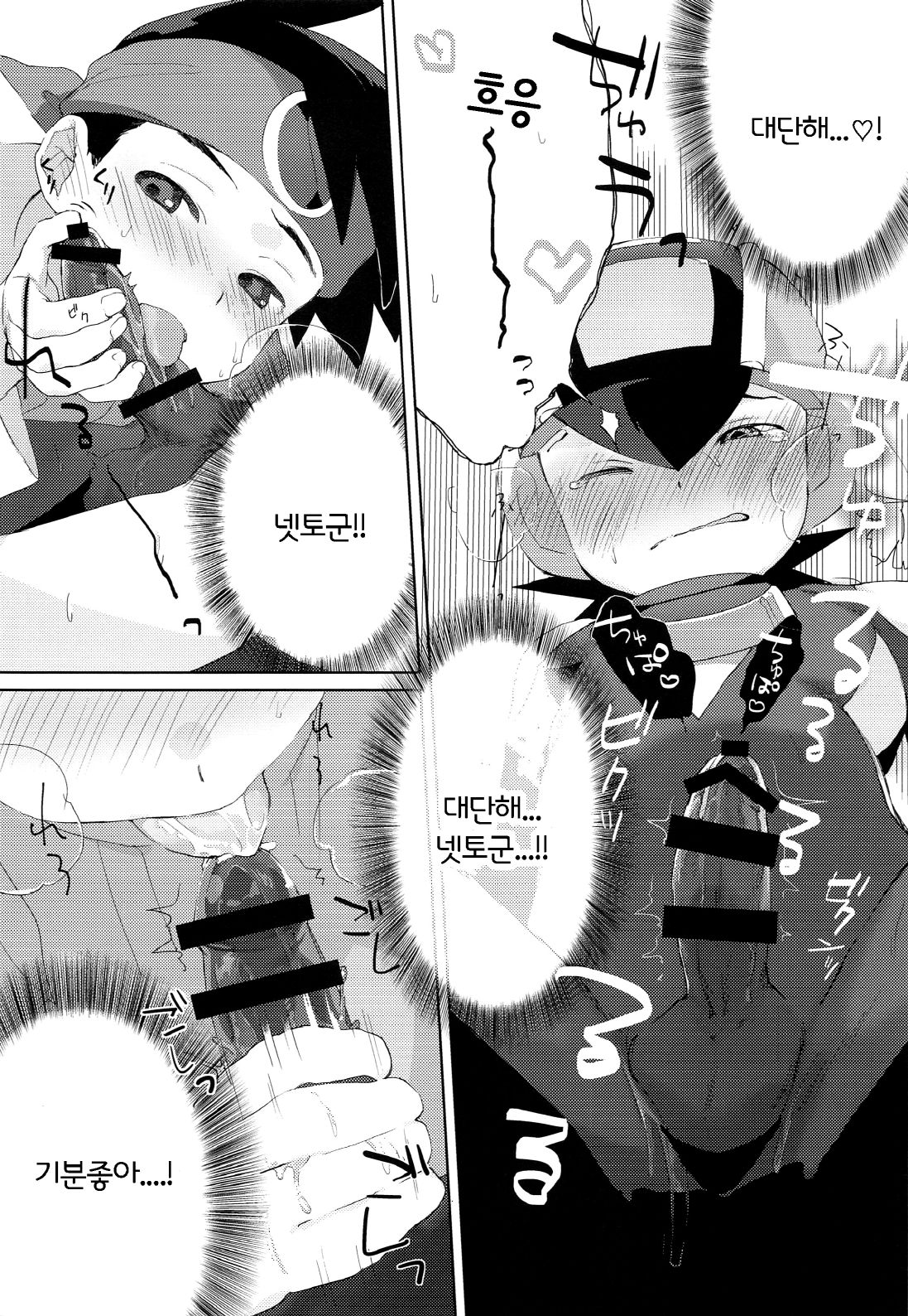 Heat Body | 히트바디 page 10 full