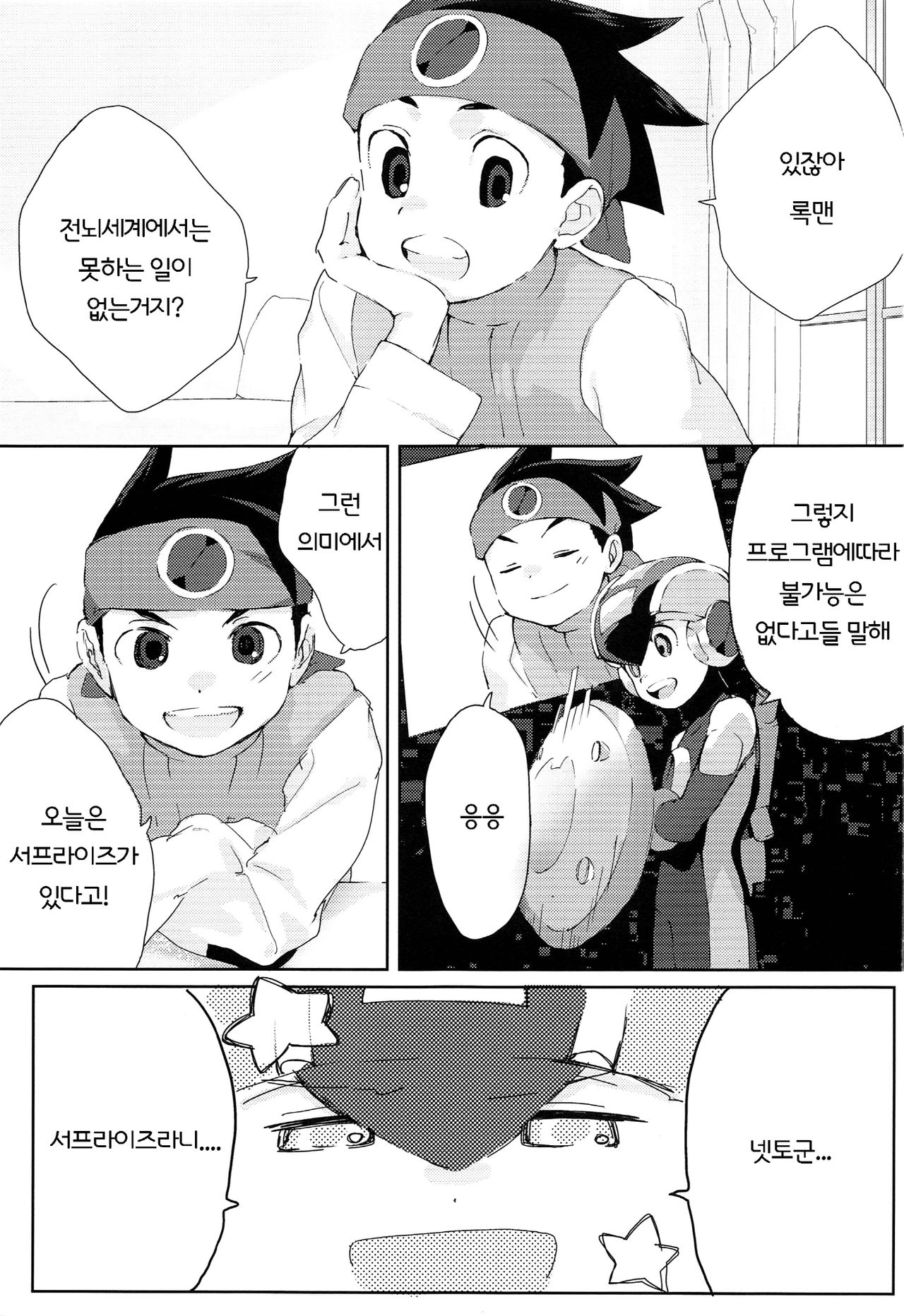 Heat Body | 히트바디 page 2 full