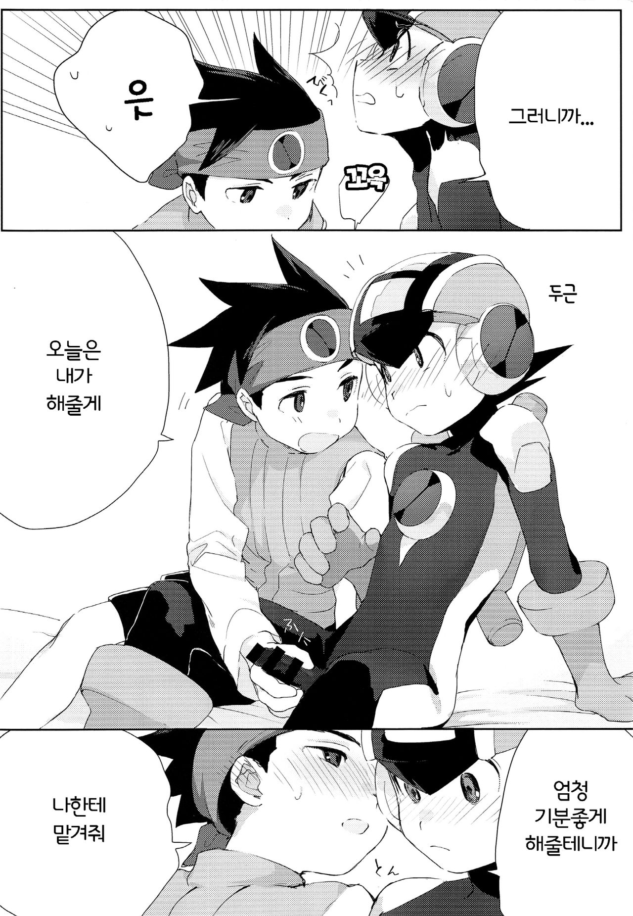 Heat Body | 히트바디 page 5 full