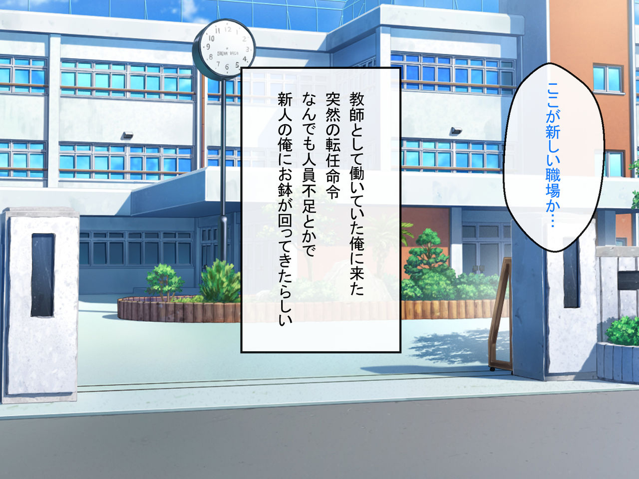 Shinjin Kyoushi no Tantou wa Bitch darake no Seitokai page 2 full