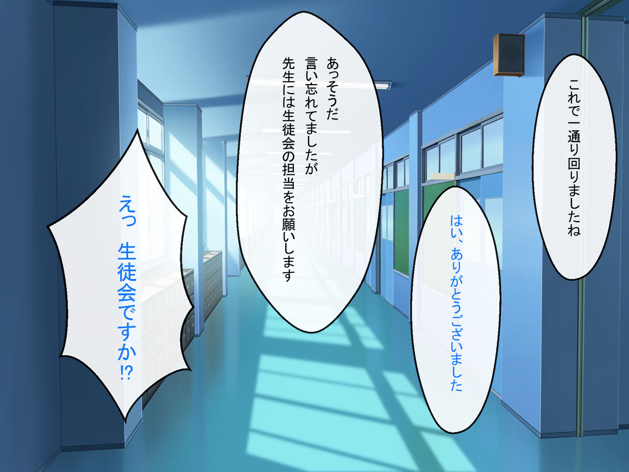 Shinjin Kyoushi no Tantou wa Bitch darake no Seitokai page 5 full