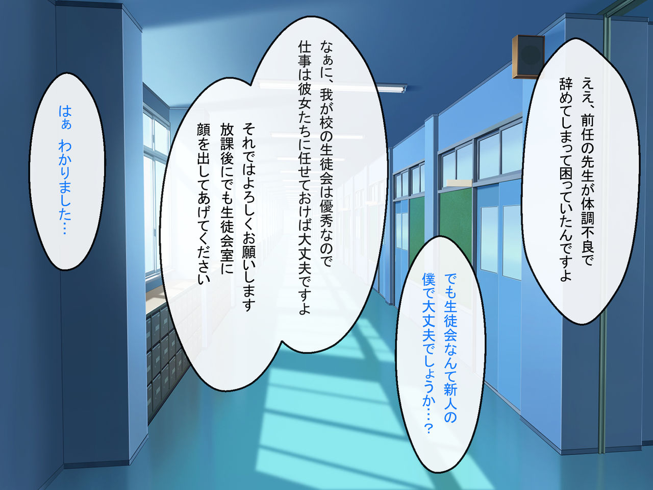 Shinjin Kyoushi no Tantou wa Bitch darake no Seitokai page 6 full