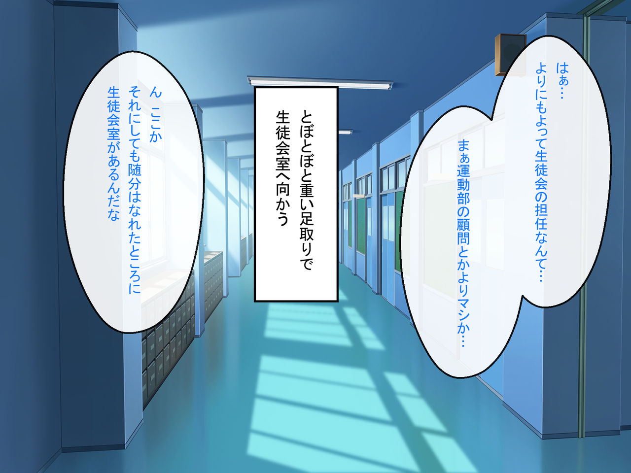 Shinjin Kyoushi no Tantou wa Bitch darake no Seitokai page 8 full