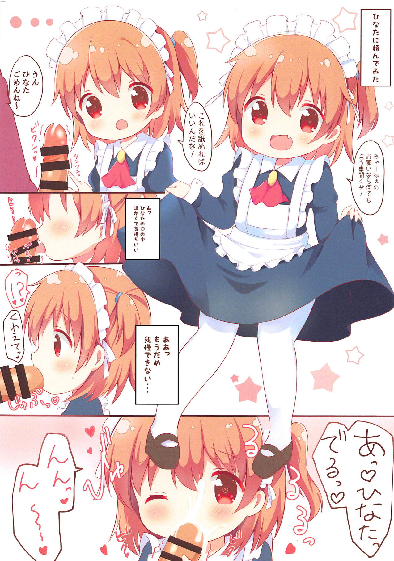Watashi ni XXX ga Haete Kita! page 3 full
