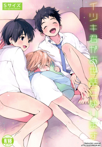 Itsuki-kun ga Osewa ni Narimasu cover