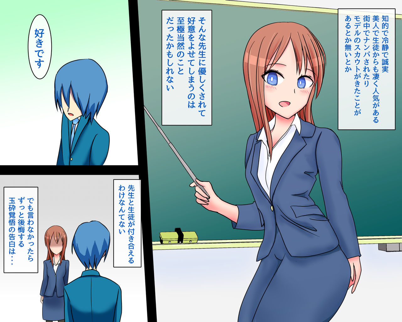 Boku wo Mamotte Kureru Sensei ga Furyou ni Netorarete Otosareru Hanashi～Bijin Onna Kyoushi Rika～ page 2 full