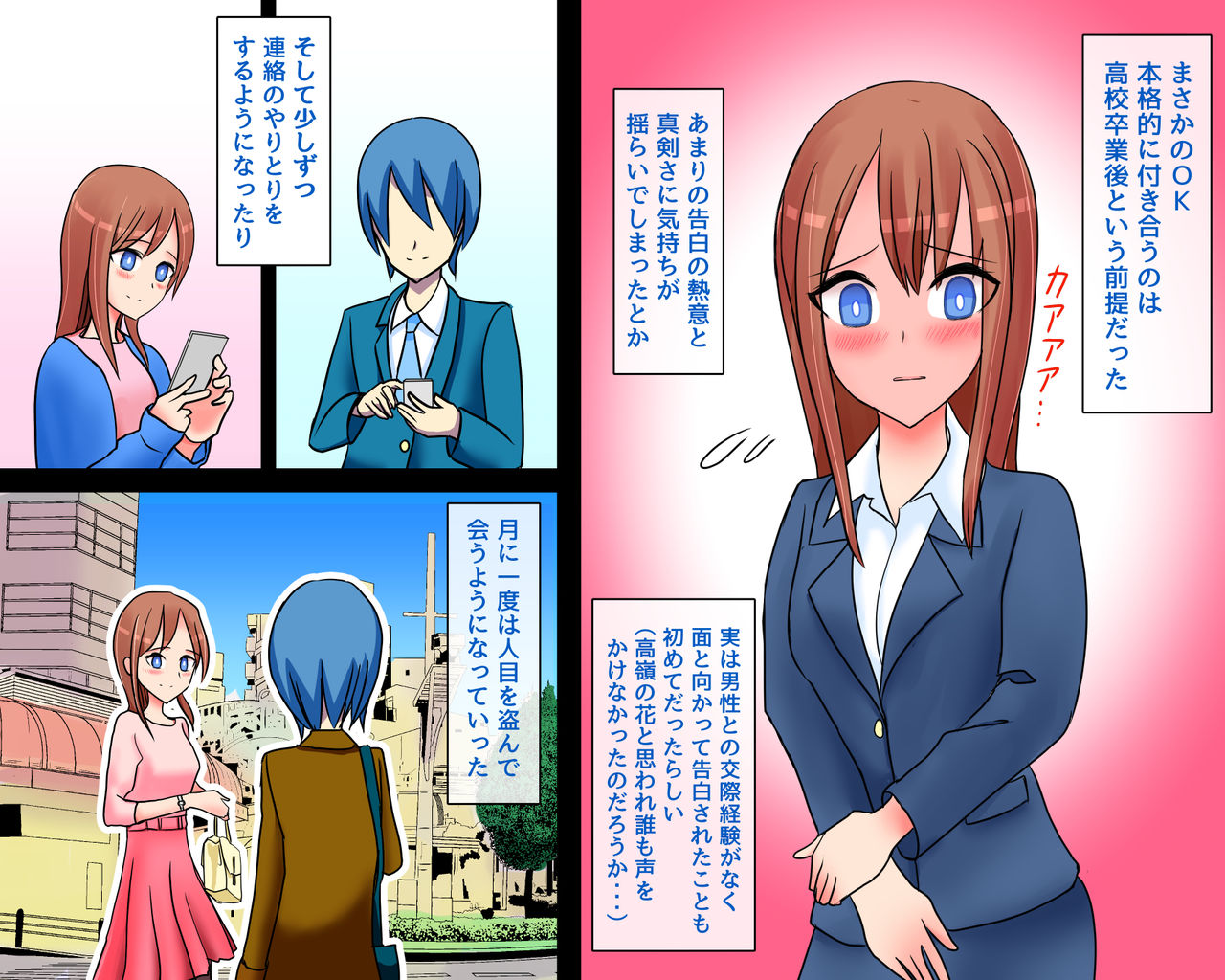 Boku wo Mamotte Kureru Sensei ga Furyou ni Netorarete Otosareru Hanashi～Bijin Onna Kyoushi Rika～ page 3 full