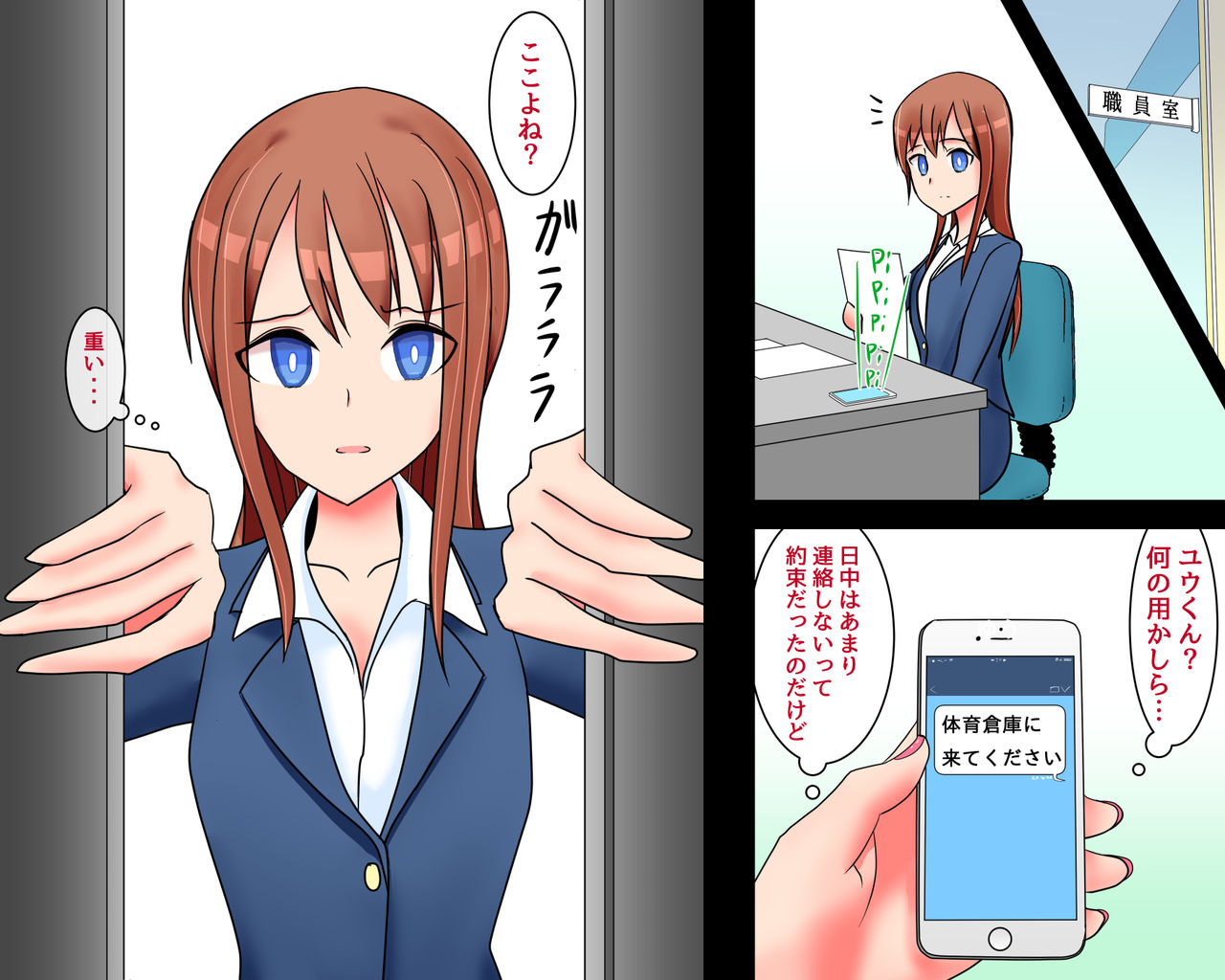 Boku wo Mamotte Kureru Sensei ga Furyou ni Netorarete Otosareru Hanashi～Bijin Onna Kyoushi Rika～ page 4 full