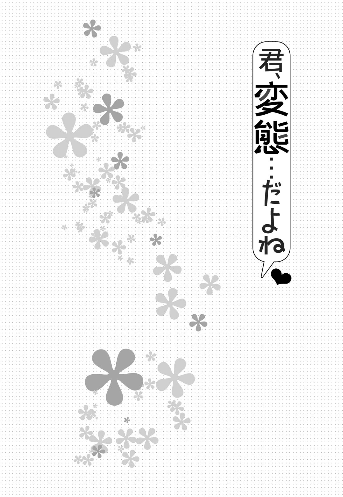 Kimi, Hentai... da yo ne page 5 full