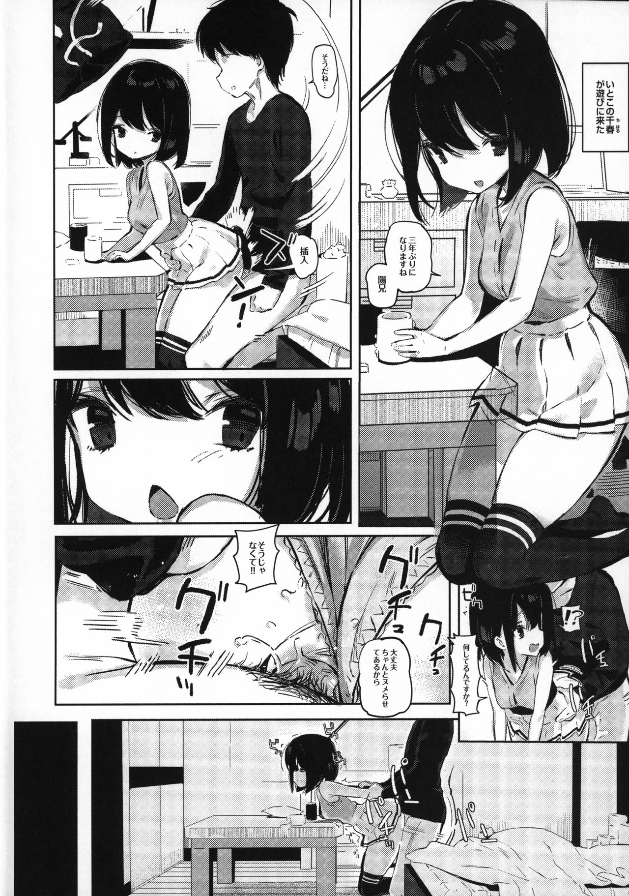 Tonikaku Sex Shitai page 3 full
