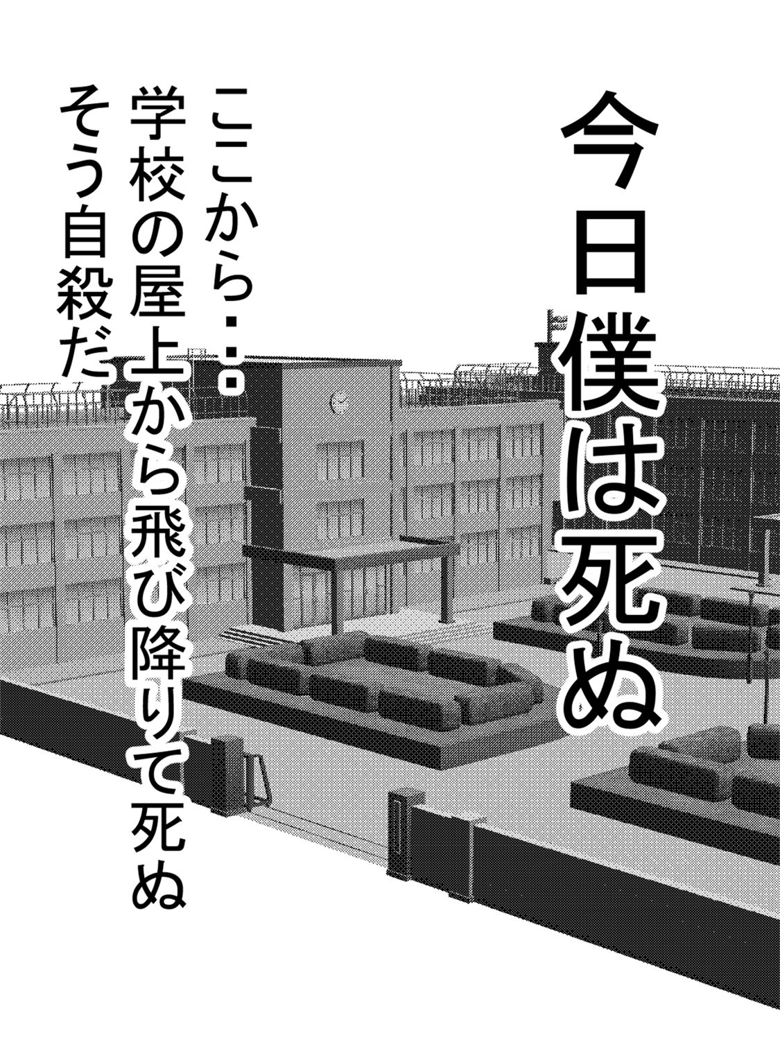 Jisatsu Shigansha o Paizuri de Settoku ~Paizuri Kyusai~ page 2 full