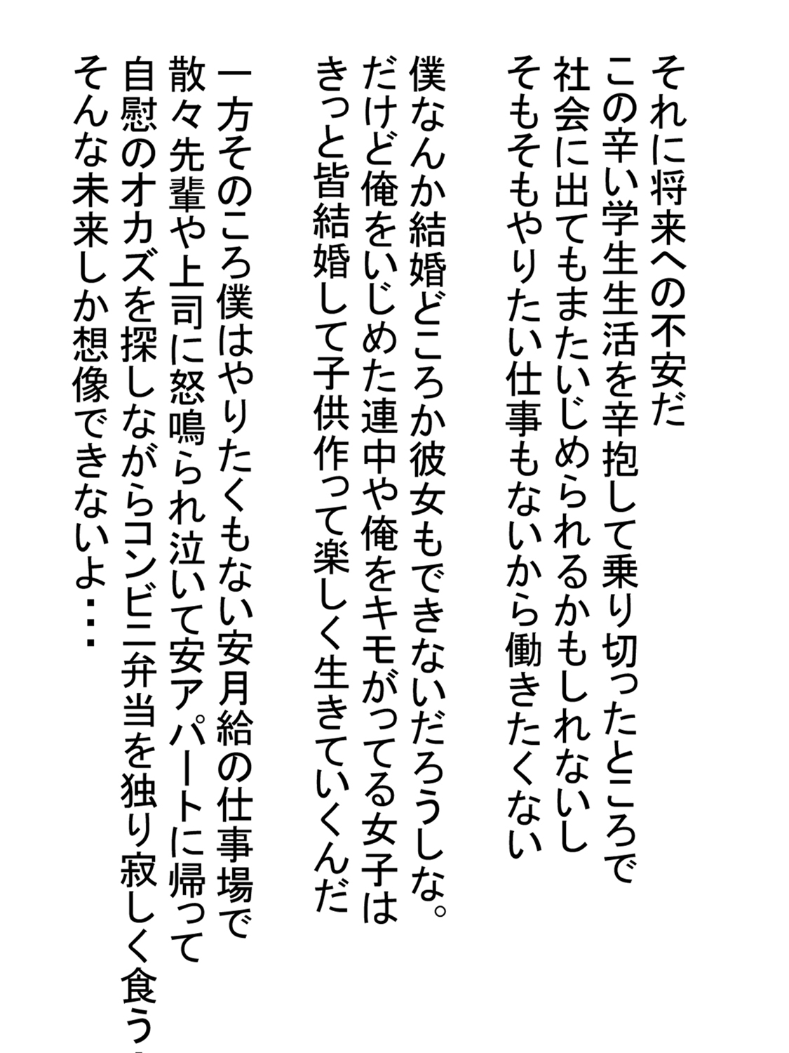 Jisatsu Shigansha o Paizuri de Settoku ~Paizuri Kyusai~ page 4 full