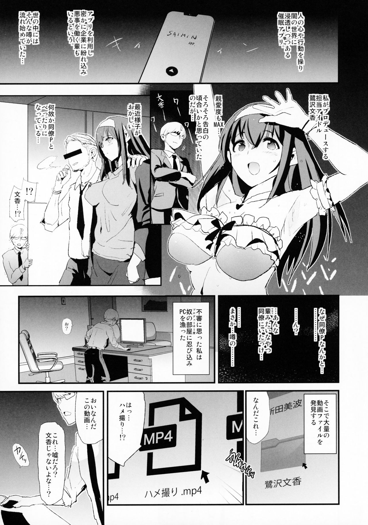 Sagisawa Fumika no Dosukebe Hamedori Interview + Omake Paper page 2 full