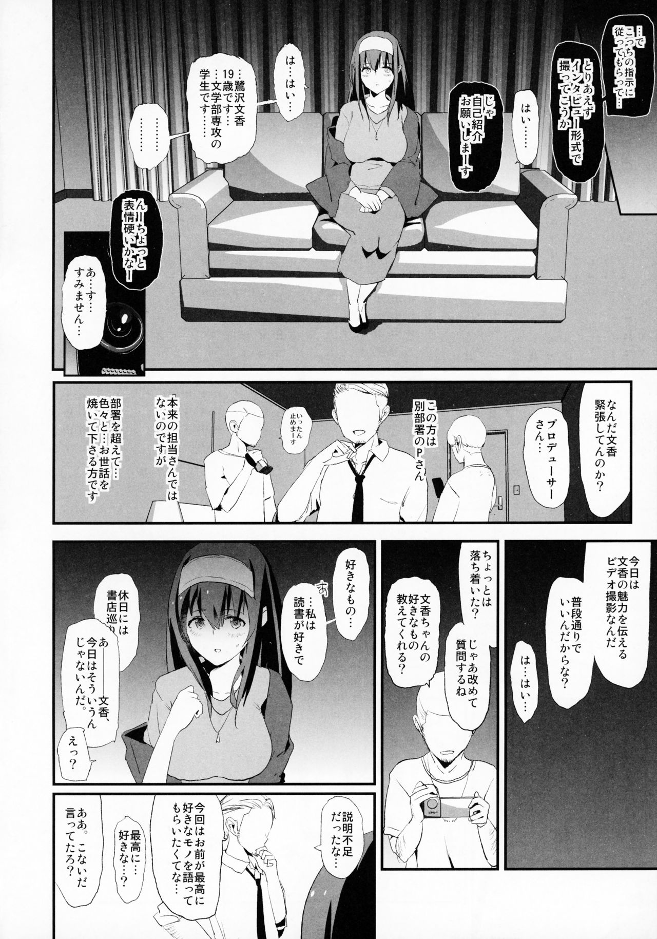 Sagisawa Fumika no Dosukebe Hamedori Interview + Omake Paper page 3 full