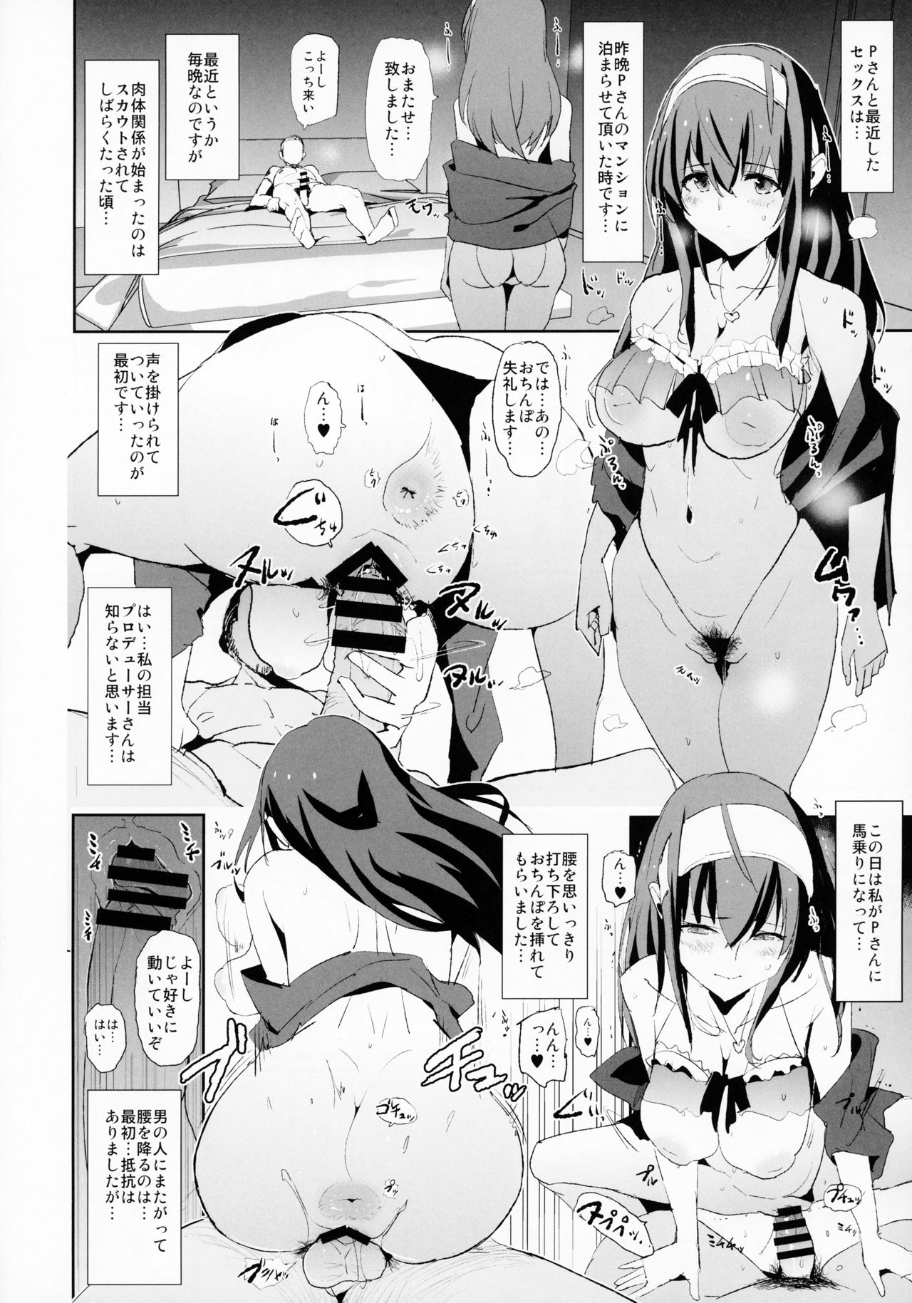 Sagisawa Fumika no Dosukebe Hamedori Interview + Omake Paper page 5 full