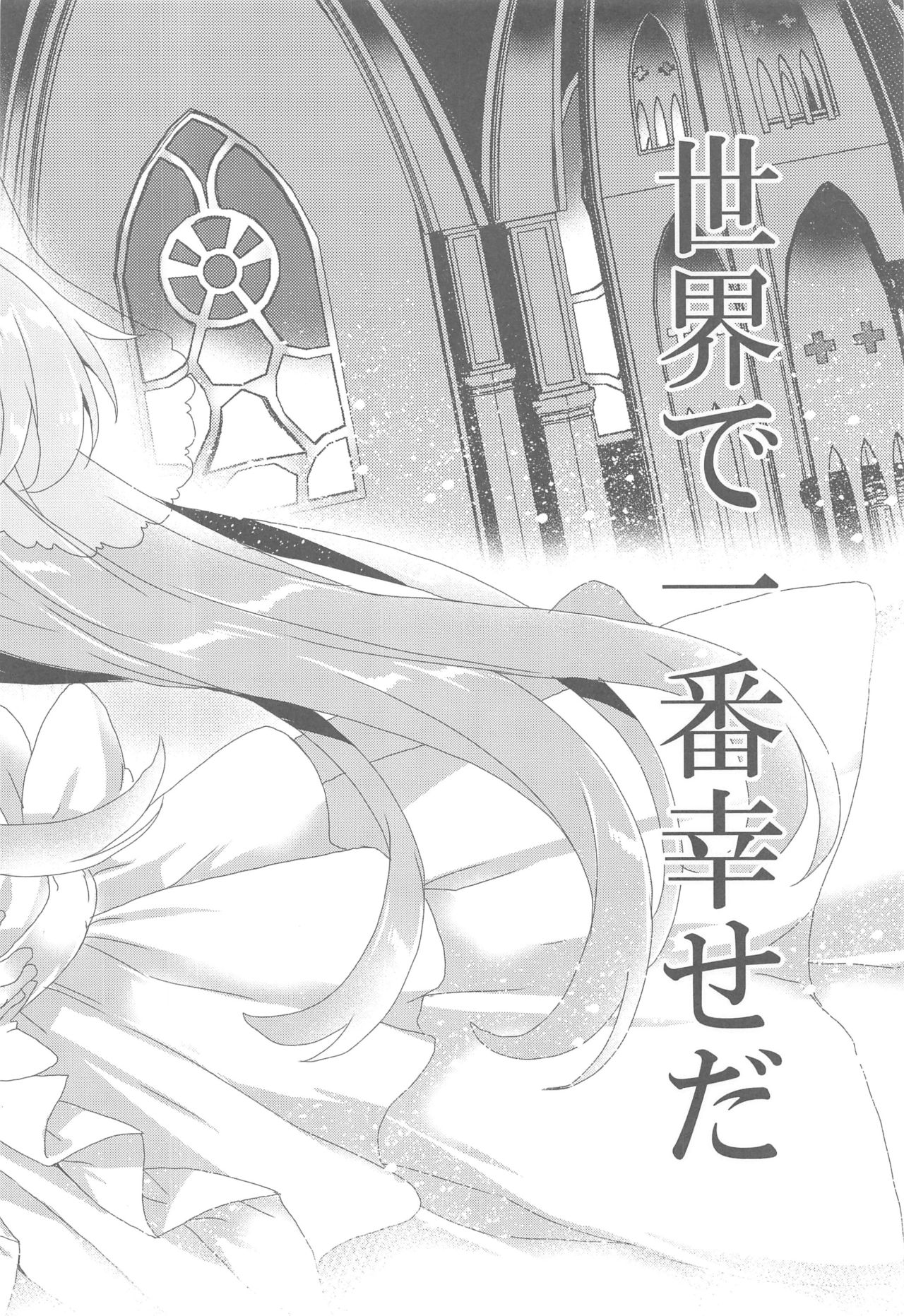 Waffle Doumeiken SAO Soushuuhen red page 3 full
