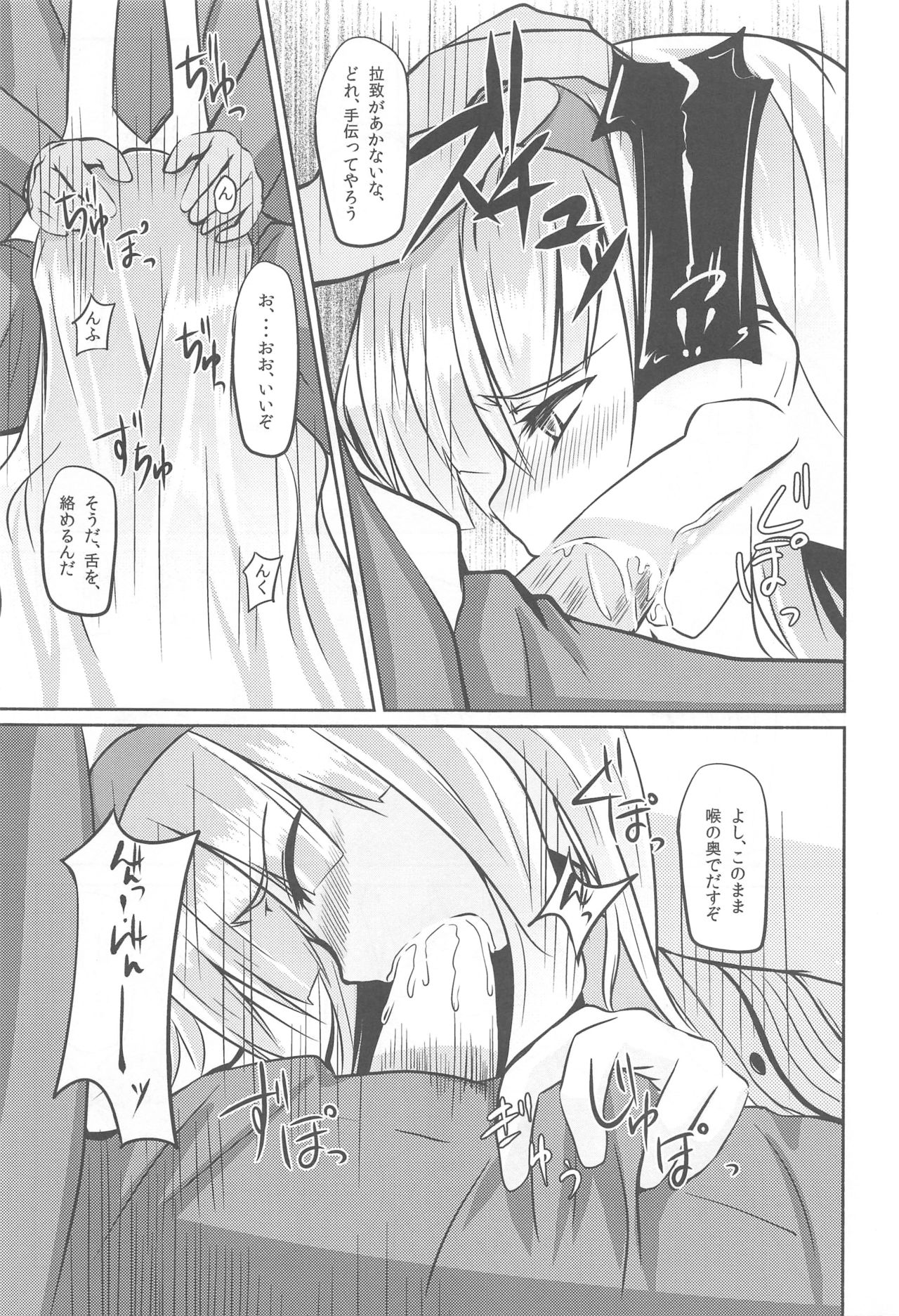 Tsukikage -moonlight- page 10 full