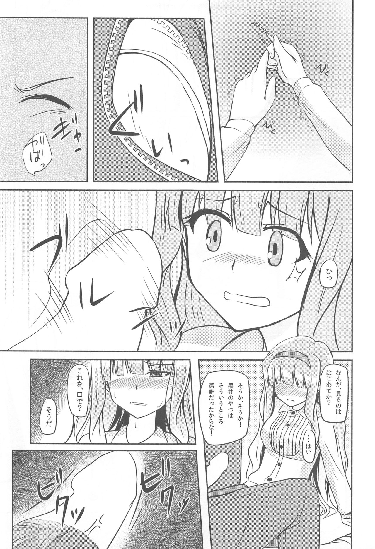 Tsukikage -moonlight- page 8 full