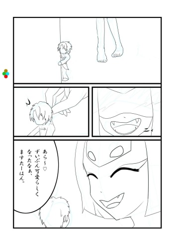 Shuten vore cover