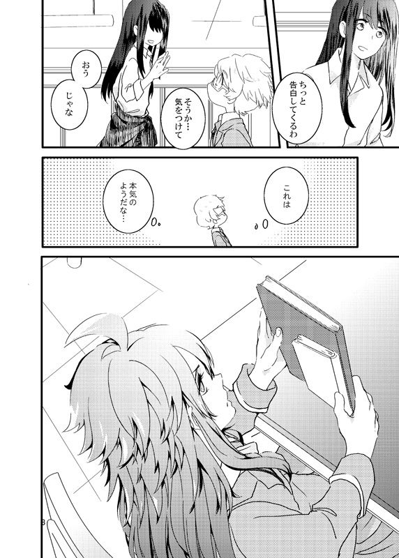 yuriruku kojin-shi shinkan R 18  + a  sample page 6 full