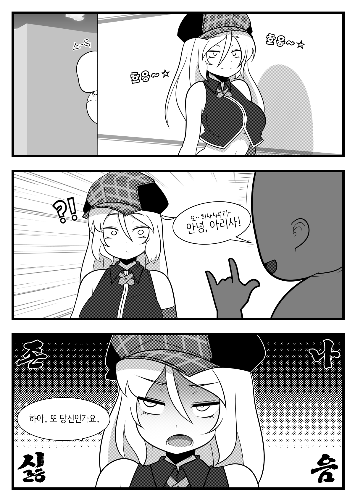 Commission Manhwa 18 page 1 full