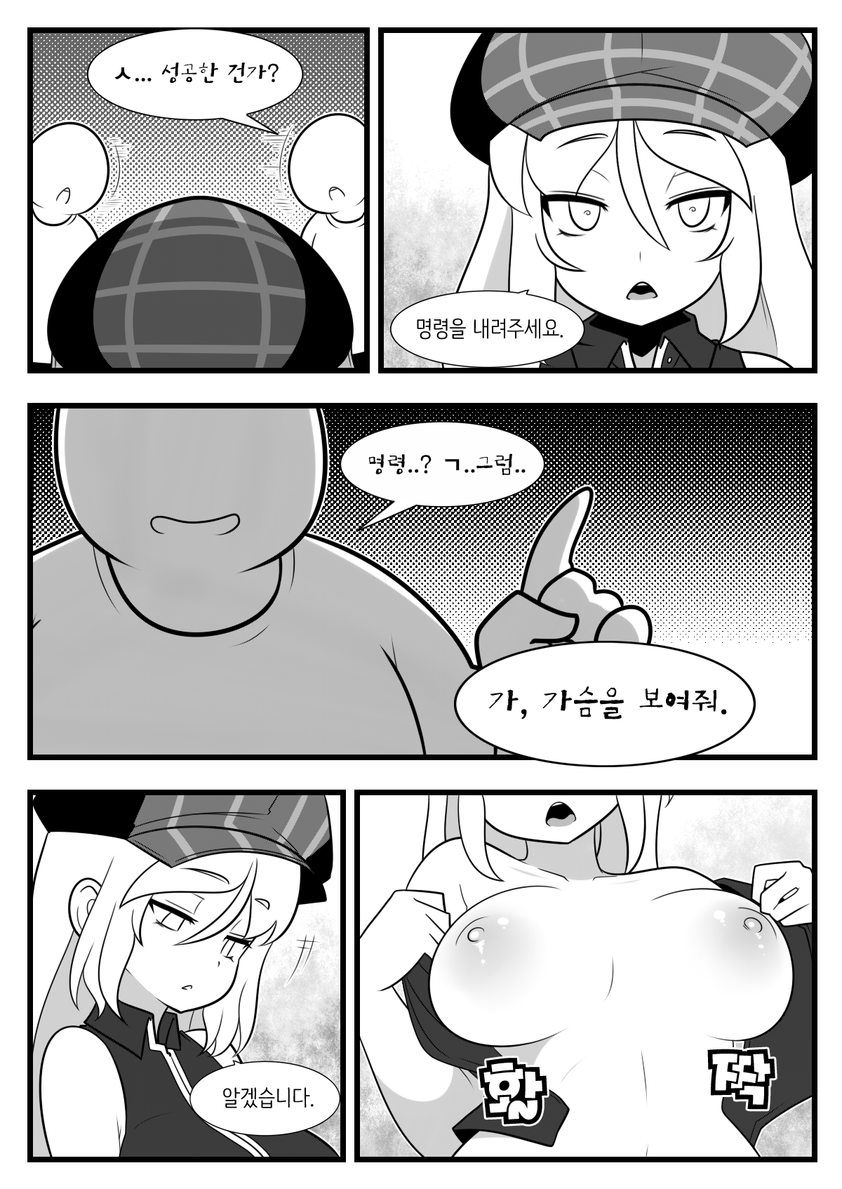 Commission Manhwa 18 page 3 full