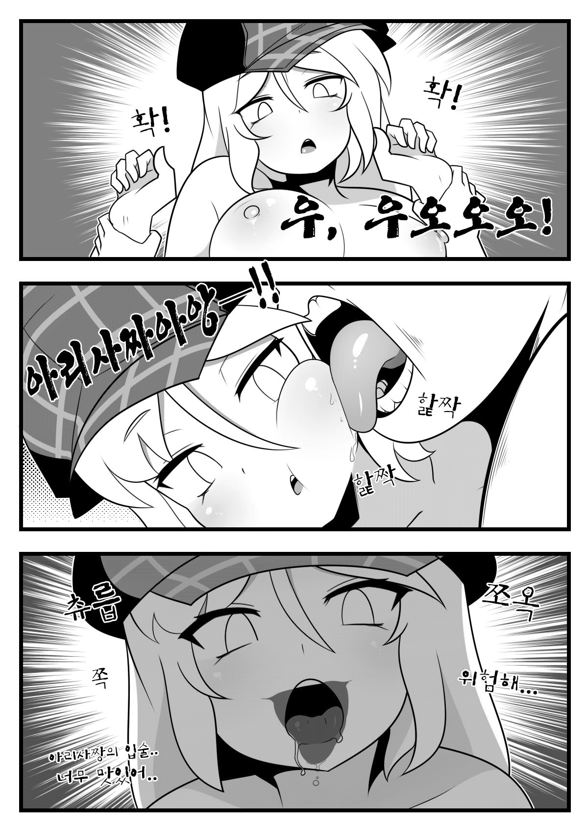 Commission Manhwa 18 page 4 full