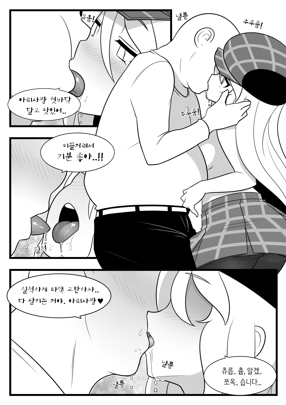 Commission Manhwa 18 page 6 full