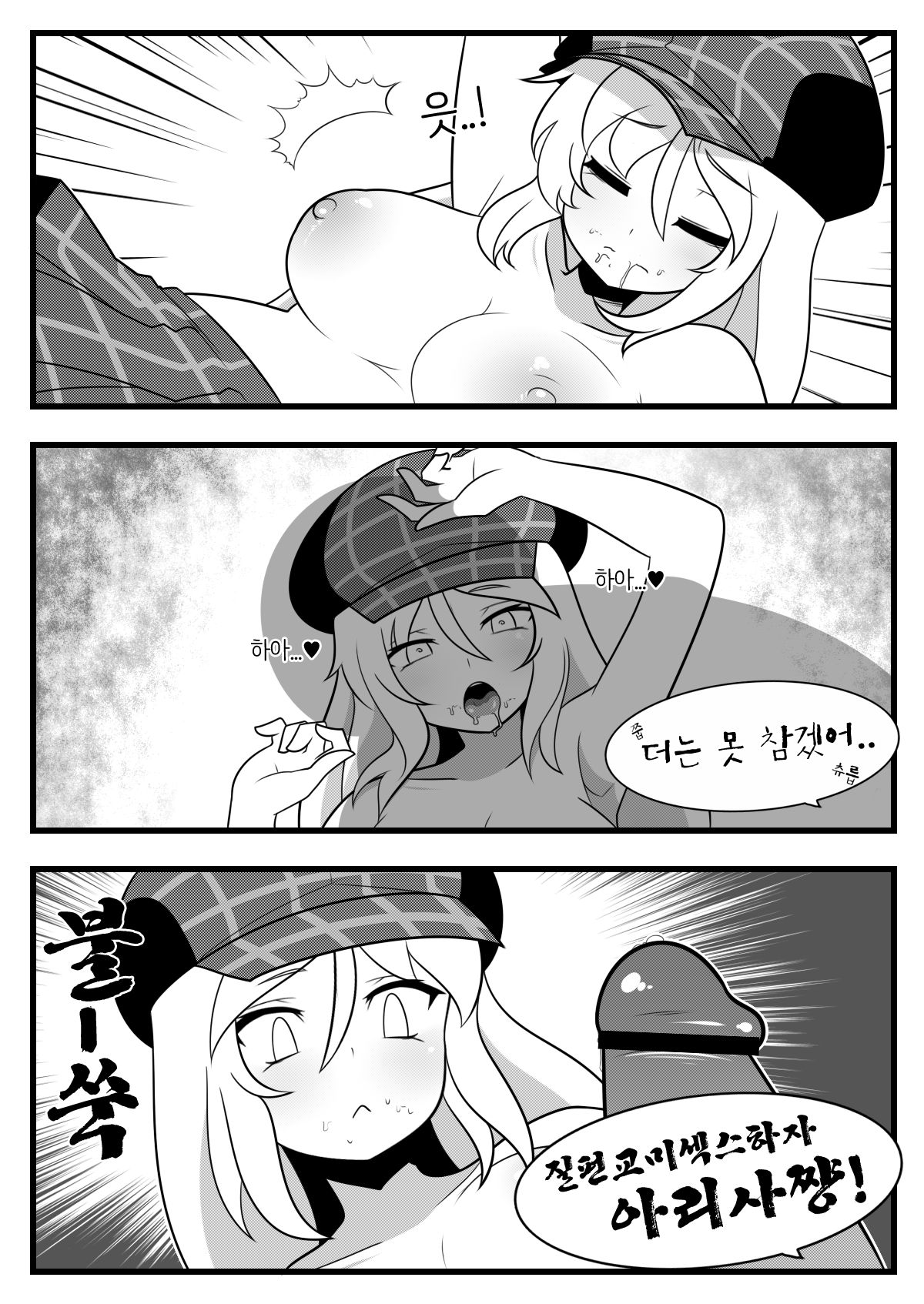 Commission Manhwa 18 page 7 full