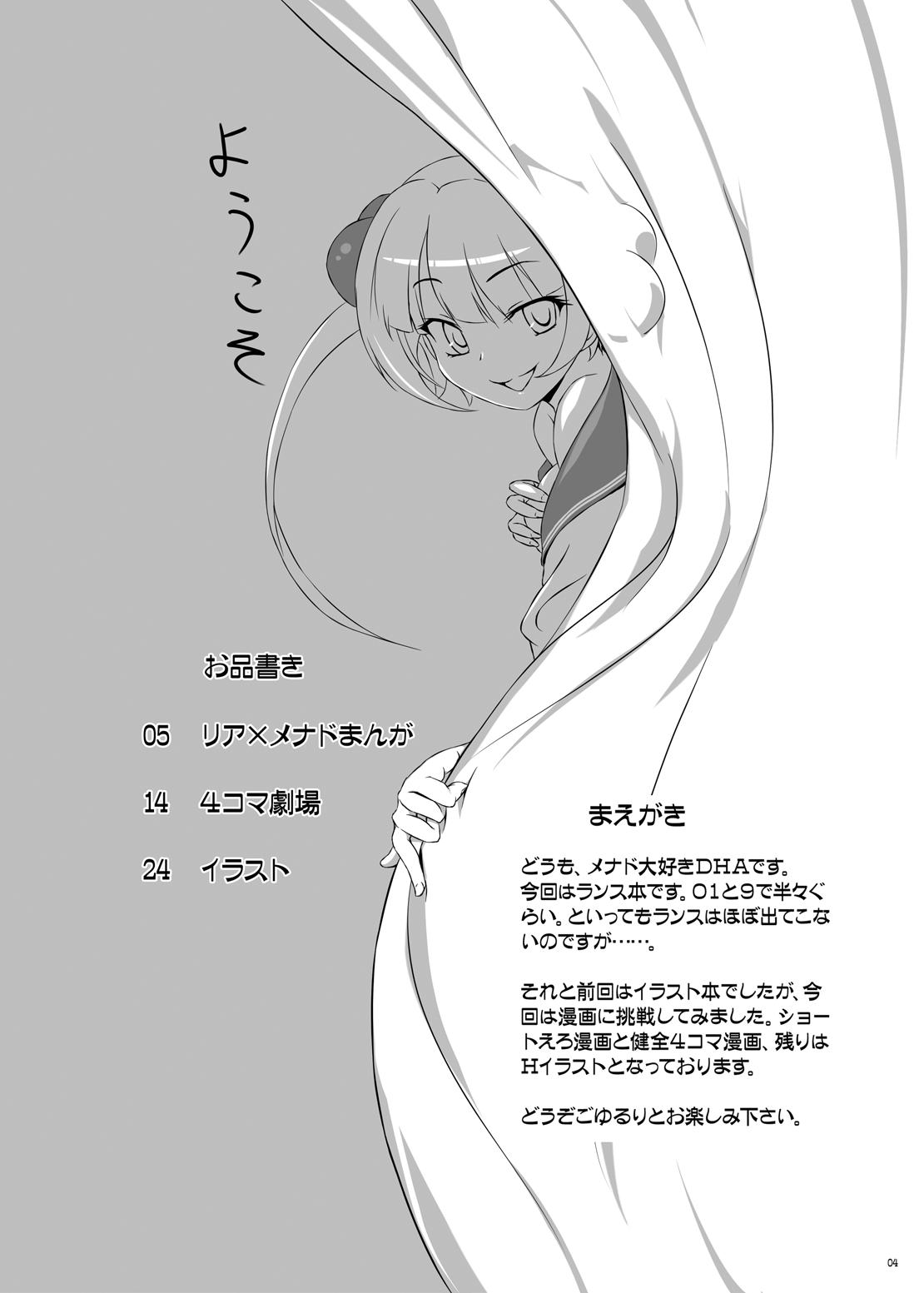 Joou-sama ni Chuusei o page 3 full