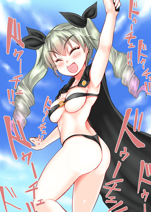 アンチョビ page 4 full