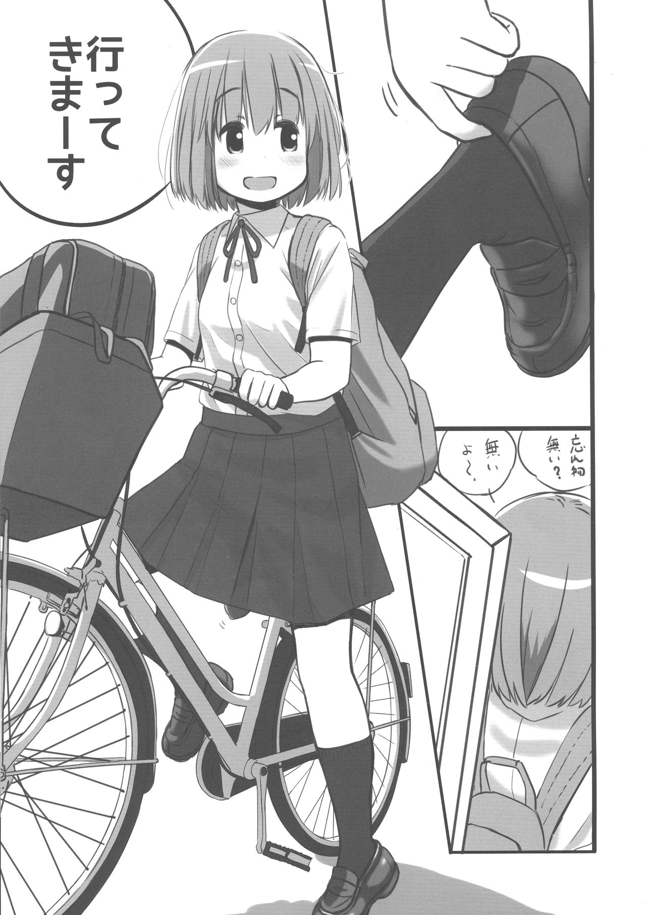 Tanoshii "Dokidoki" Tsuugaku Onanie page 3 full