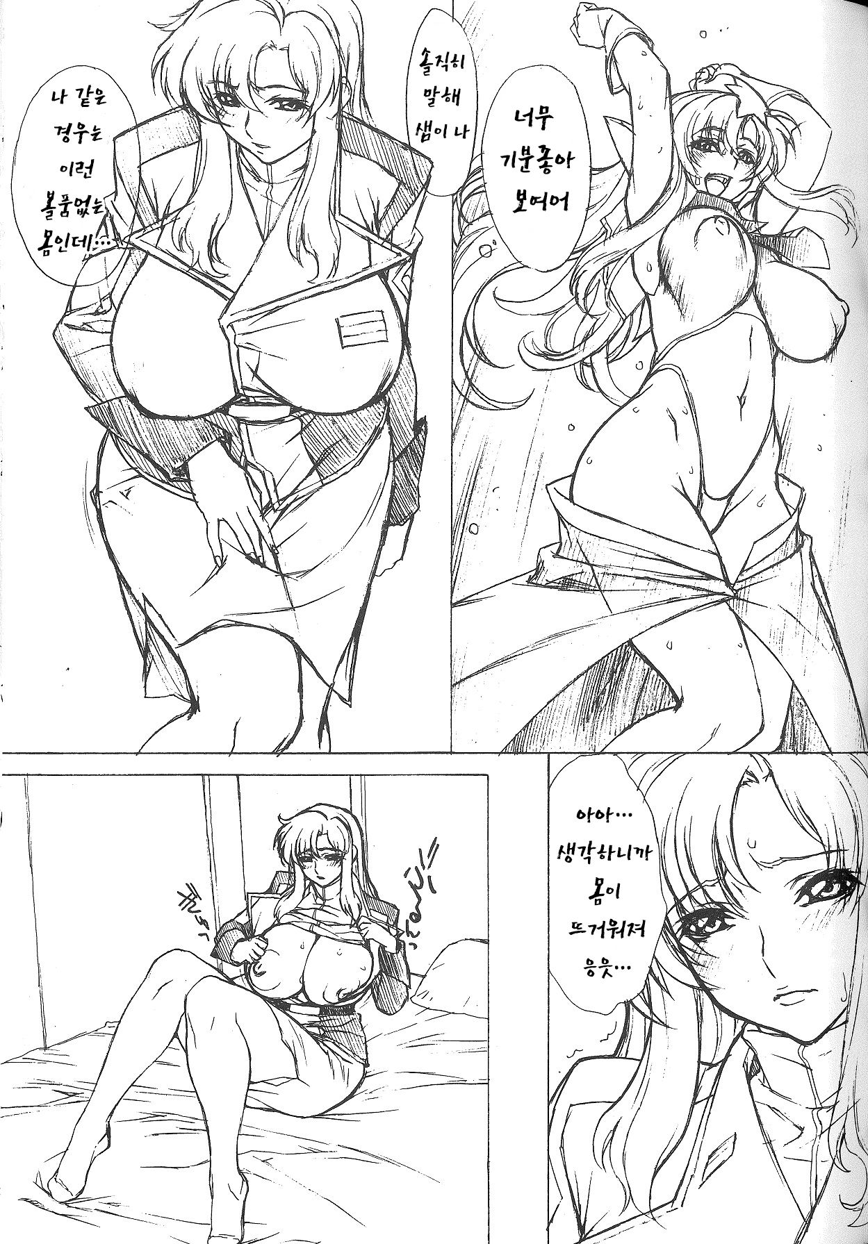 Chichishiki 4.5 -Tora Ver- page 4 full