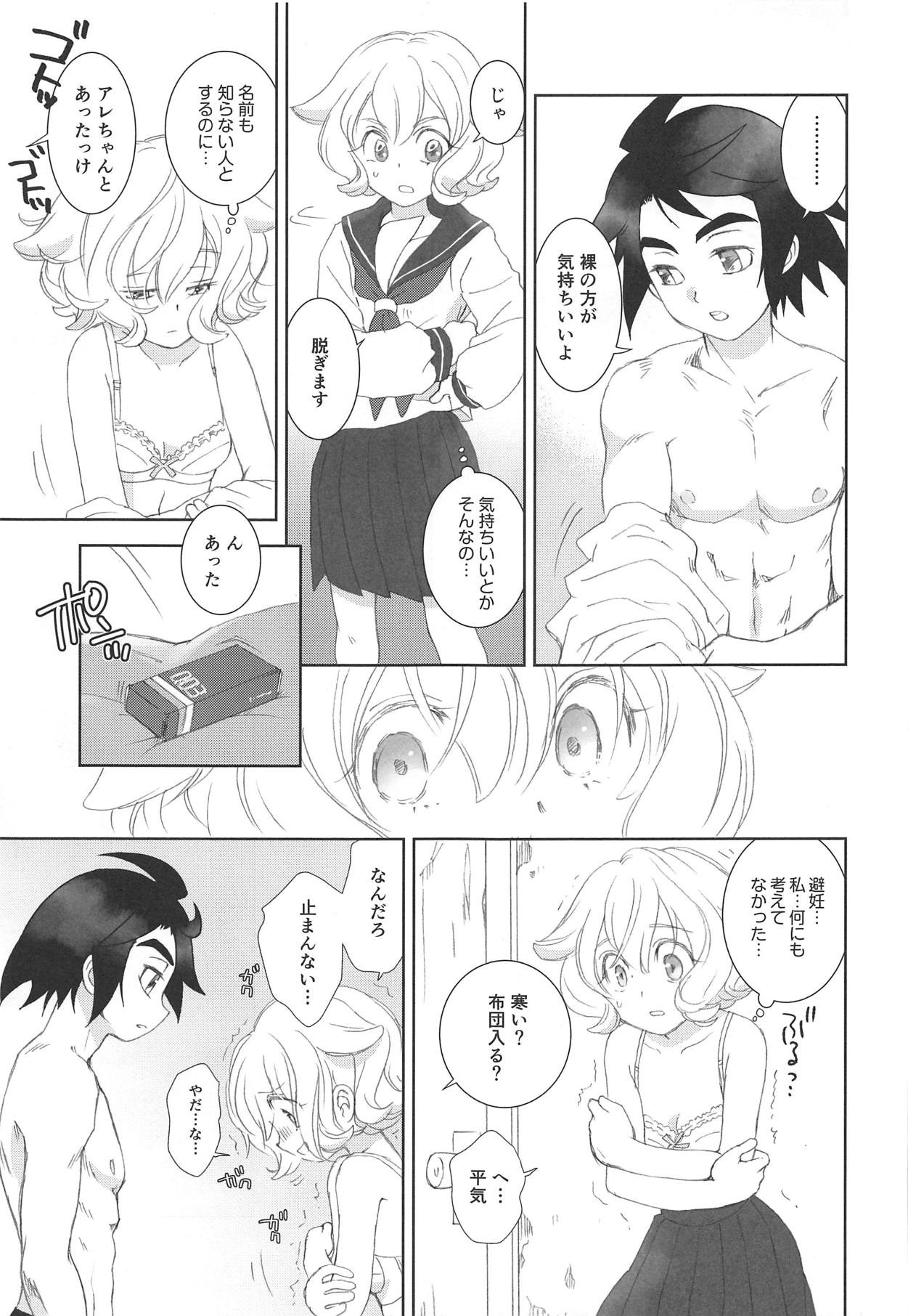 Mixta Sexualis -Hayaku Otona ni Naritakute- page 10 full
