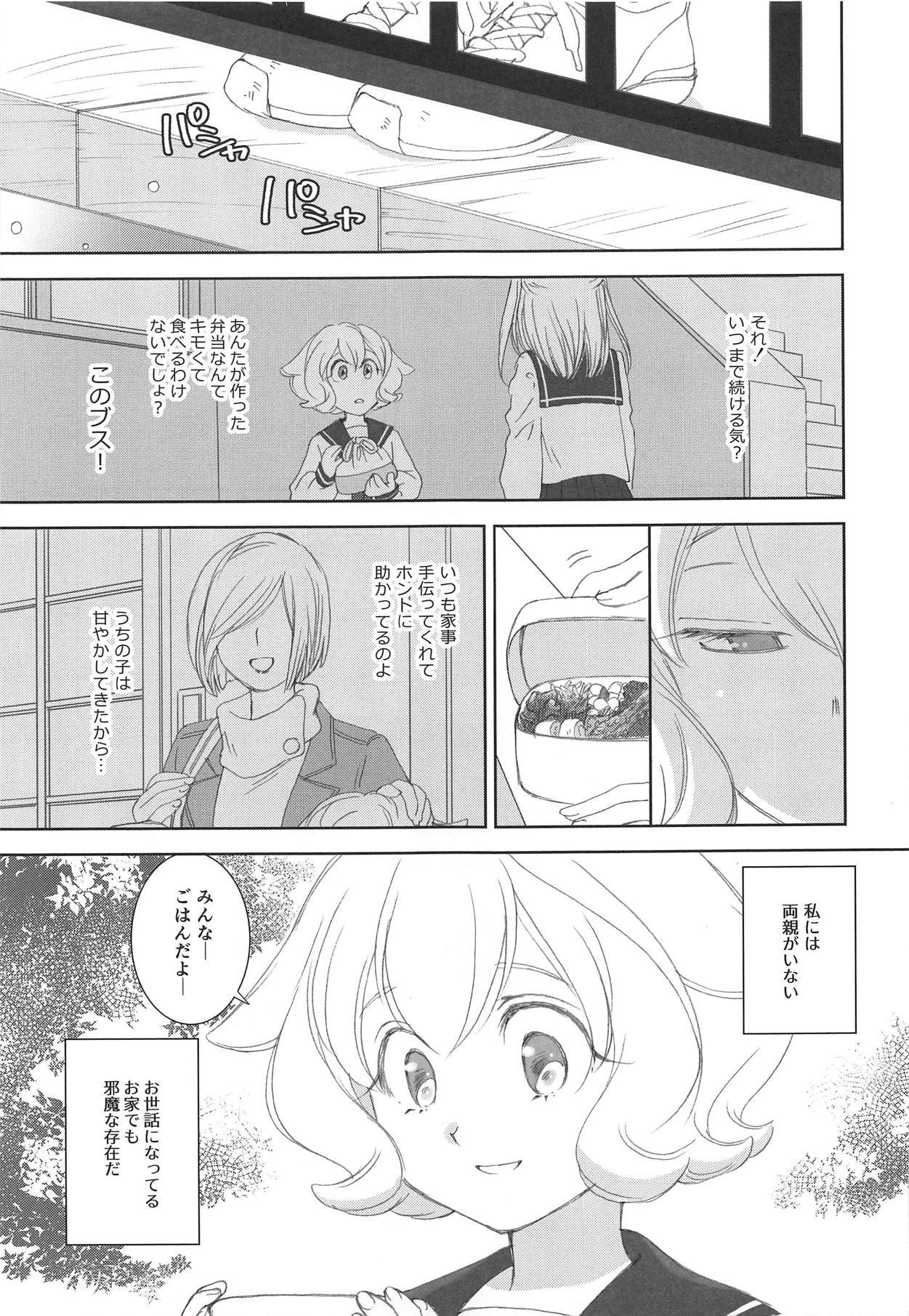 Mixta Sexualis -Hayaku Otona ni Naritakute- page 4 full