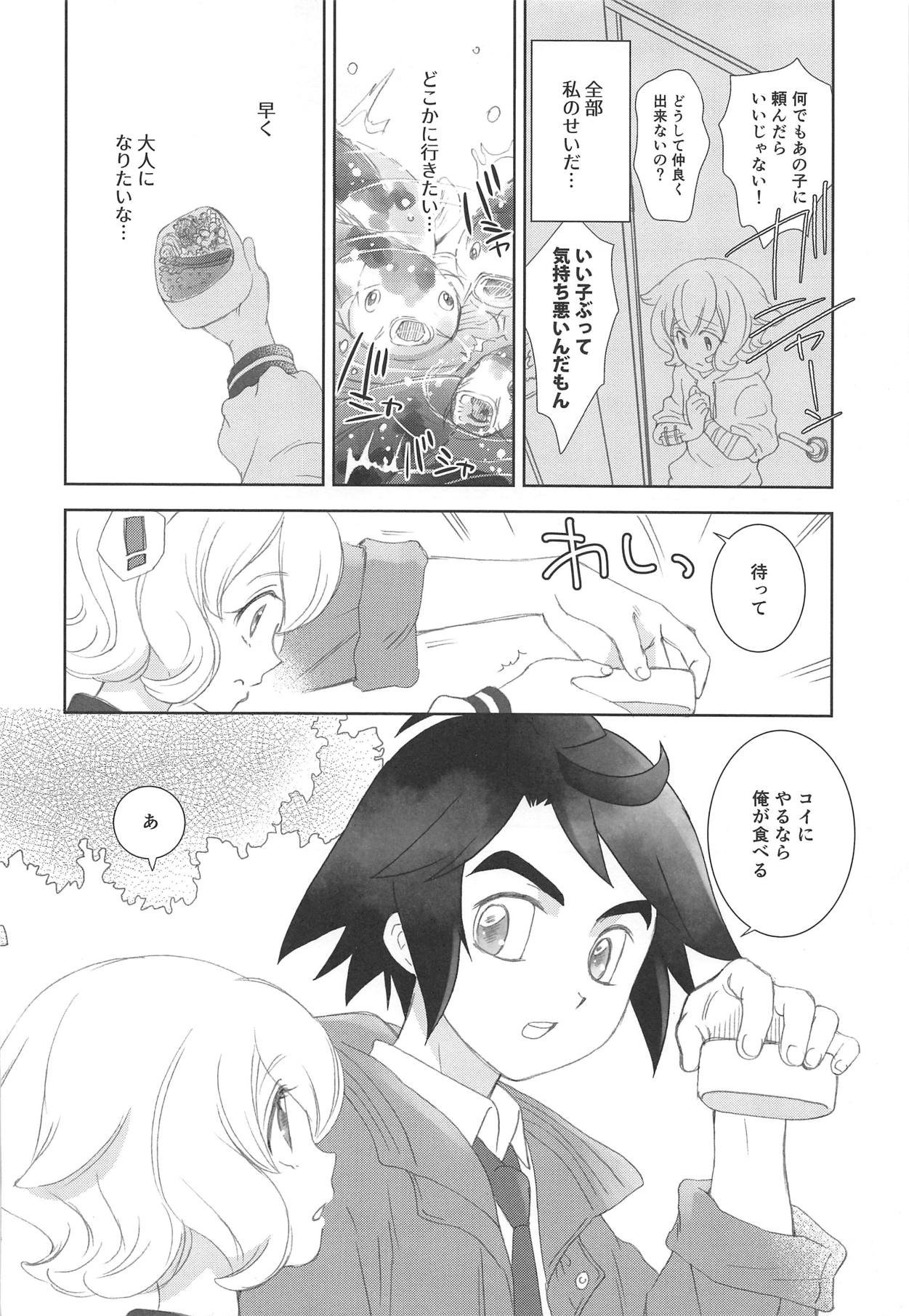 Mixta Sexualis -Hayaku Otona ni Naritakute- page 5 full