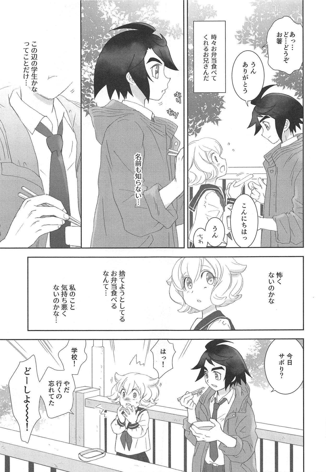 Mixta Sexualis -Hayaku Otona ni Naritakute- page 6 full