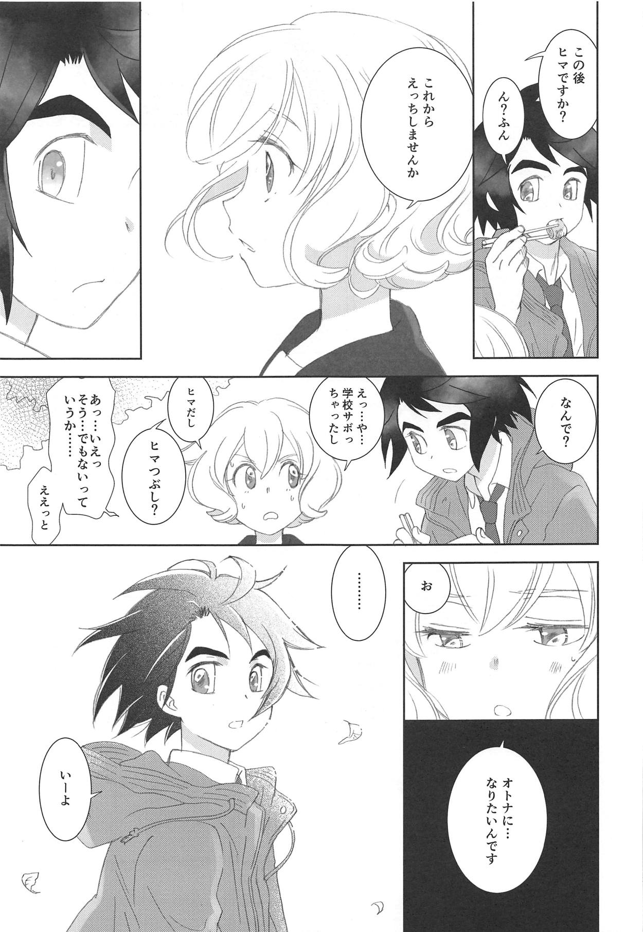 Mixta Sexualis -Hayaku Otona ni Naritakute- page 8 full