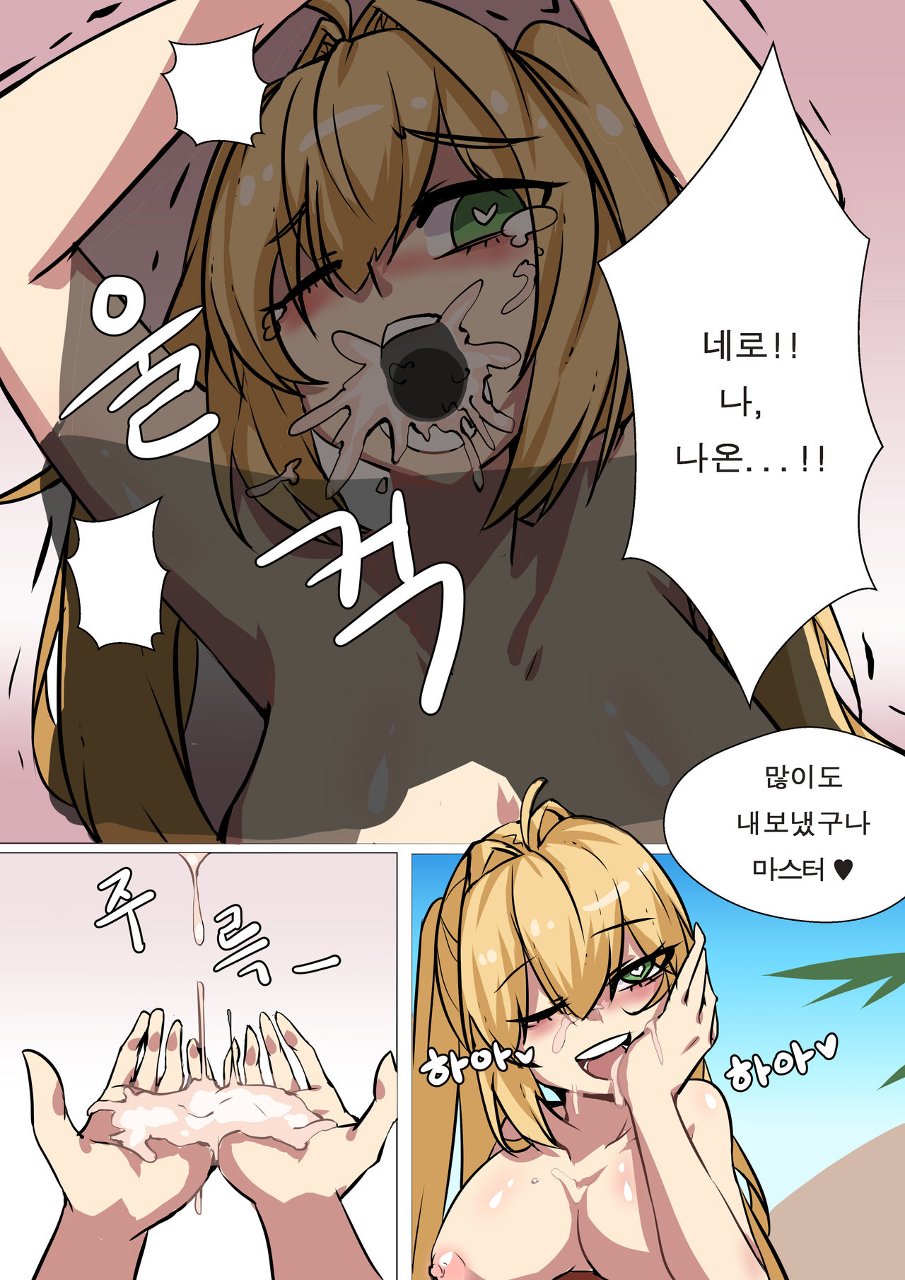네로랑 알콩달콩 중 수영복 page 3 full
