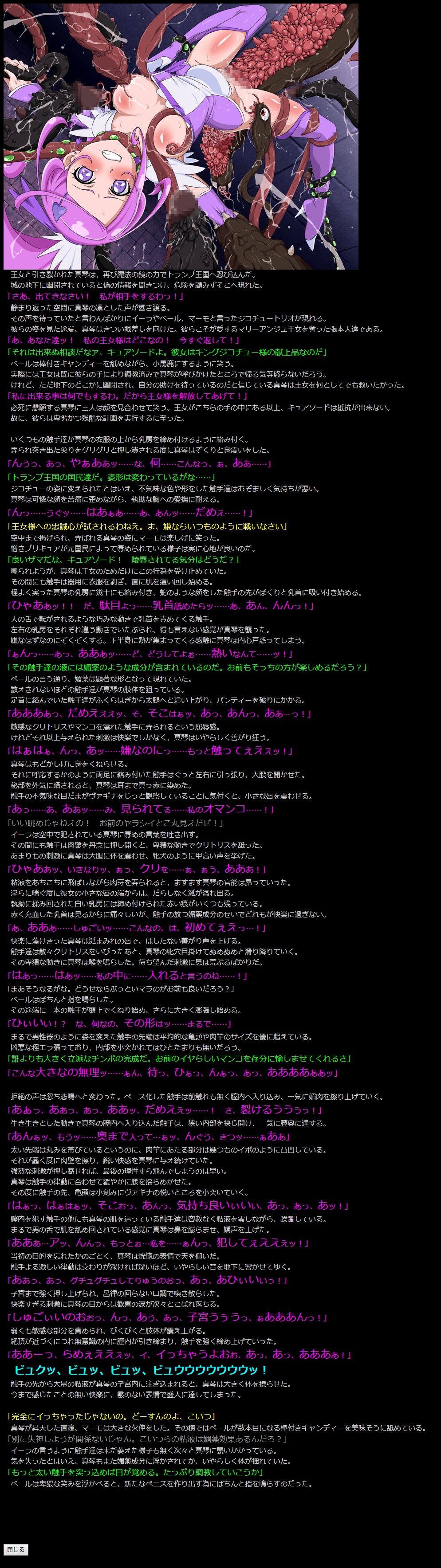 Yuumei Chara Kannou Shousetsu CG Shuu No. 266!! Dokidoki PreCure HaaHaa CG Shuu page 10 full
