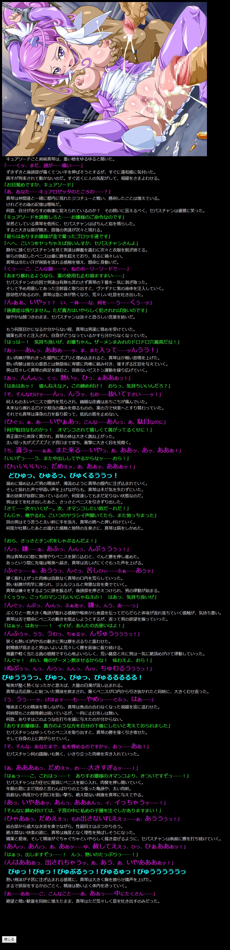 Yuumei Chara Kannou Shousetsu CG Shuu No. 266!! Dokidoki PreCure HaaHaa CG Shuu page 6 full