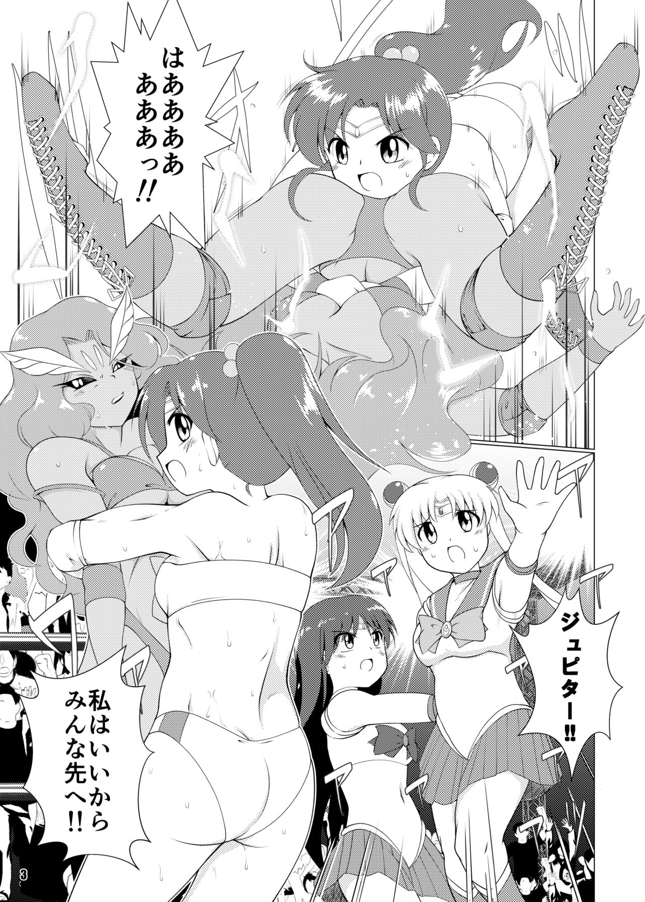 Hisou naru Saishuusen page 2 full