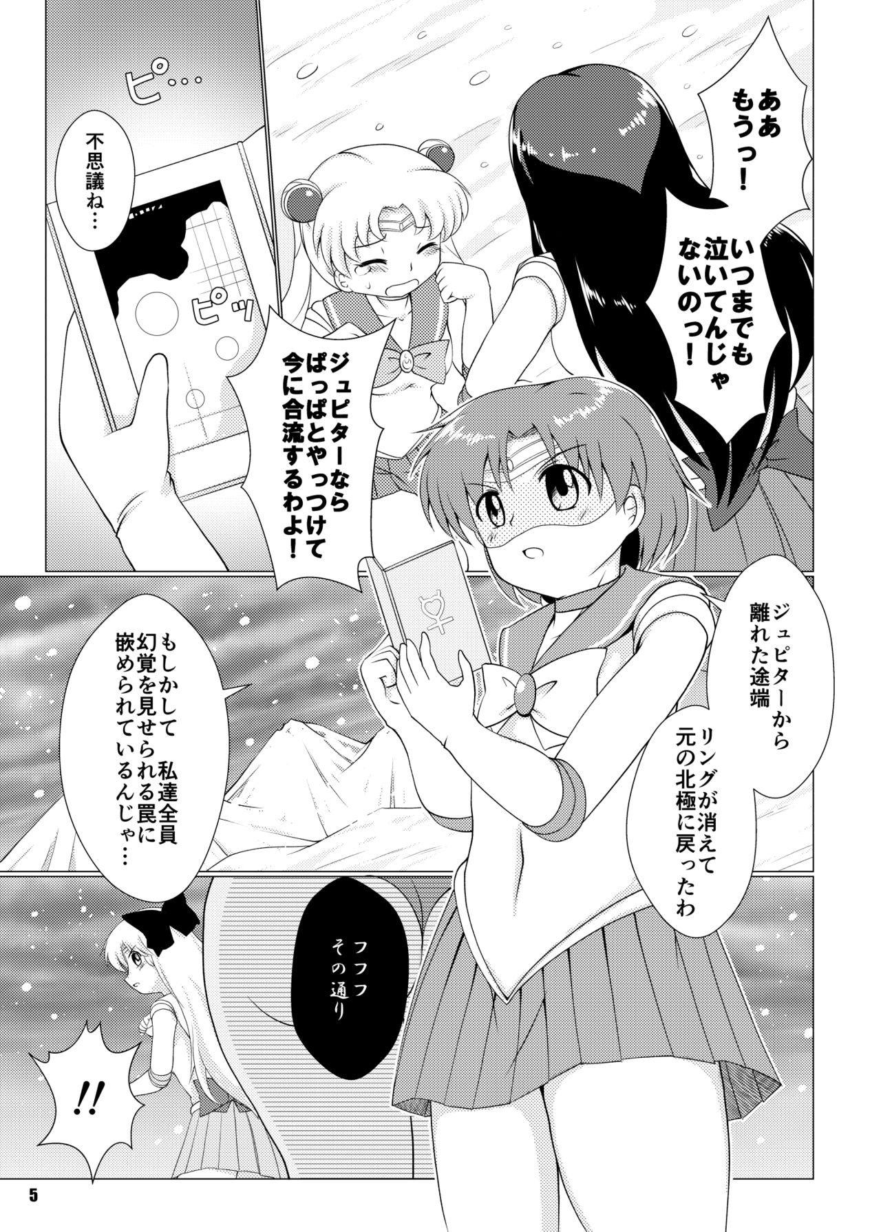 Hisou naru Saishuusen page 4 full