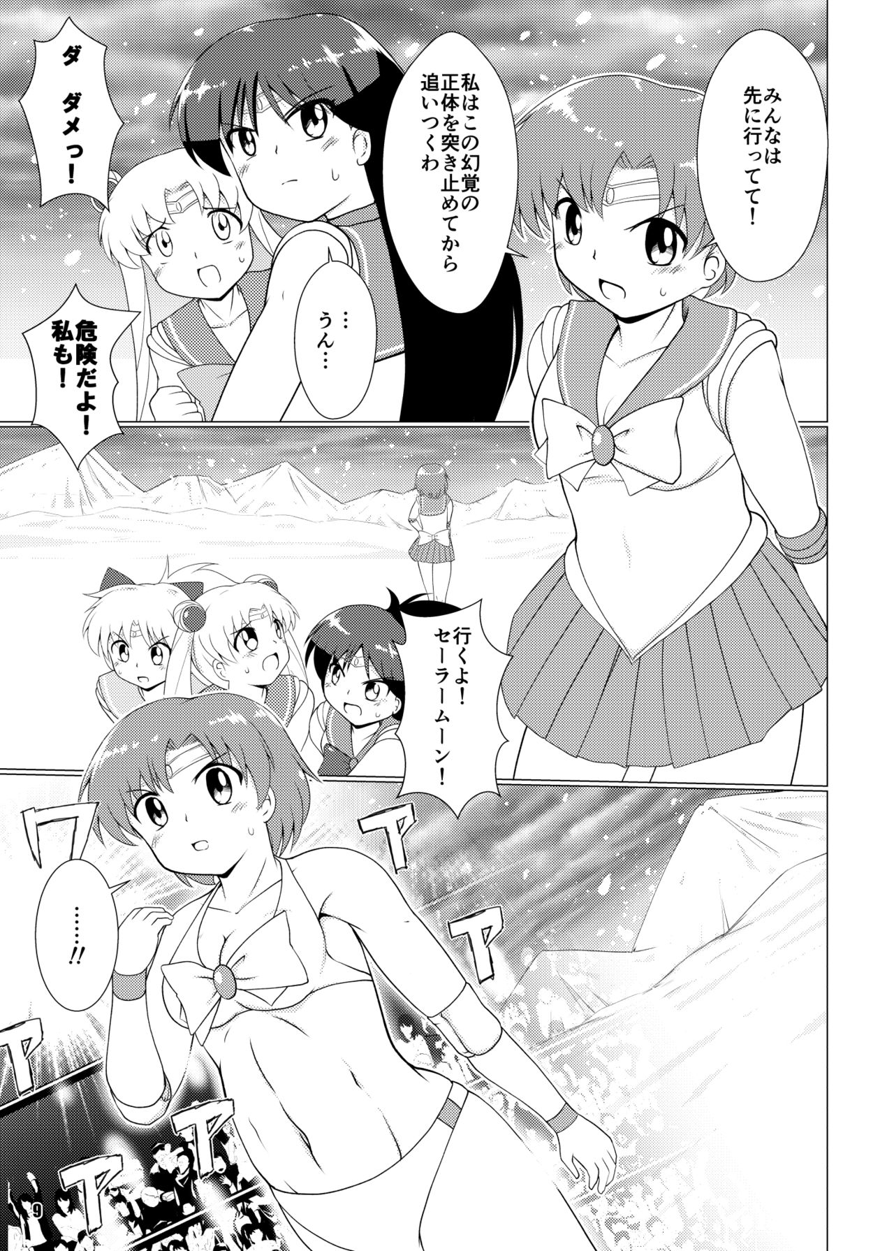 Hisou naru Saishuusen page 8 full