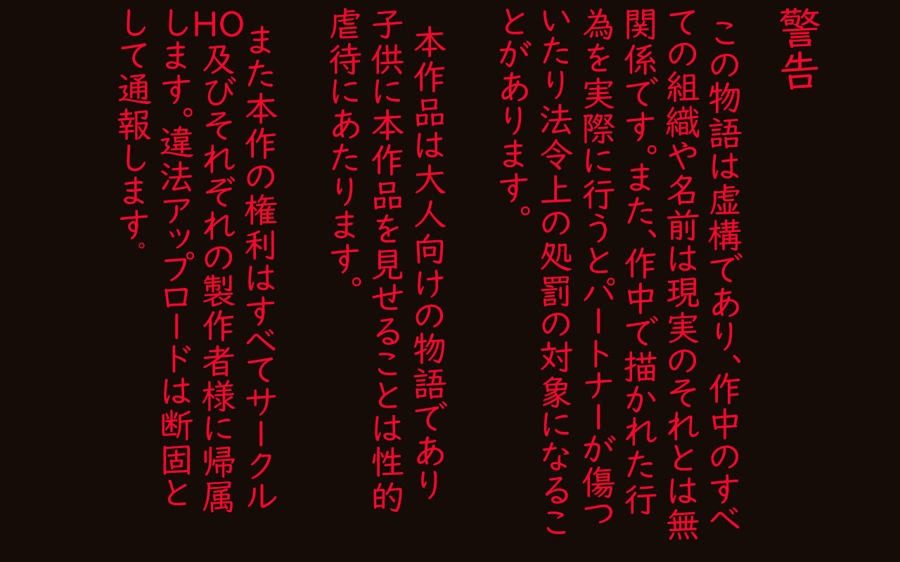 Aru Josei Keikan no Netorare Moyou - Gomennasai, Watashi no Kokoro wa Aitsu ni Nusumarechatta no - page 2 full