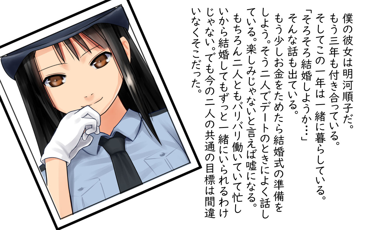 Aru Josei Keikan no Netorare Moyou - Gomennasai, Watashi no Kokoro wa Aitsu ni Nusumarechatta no - page 5 full